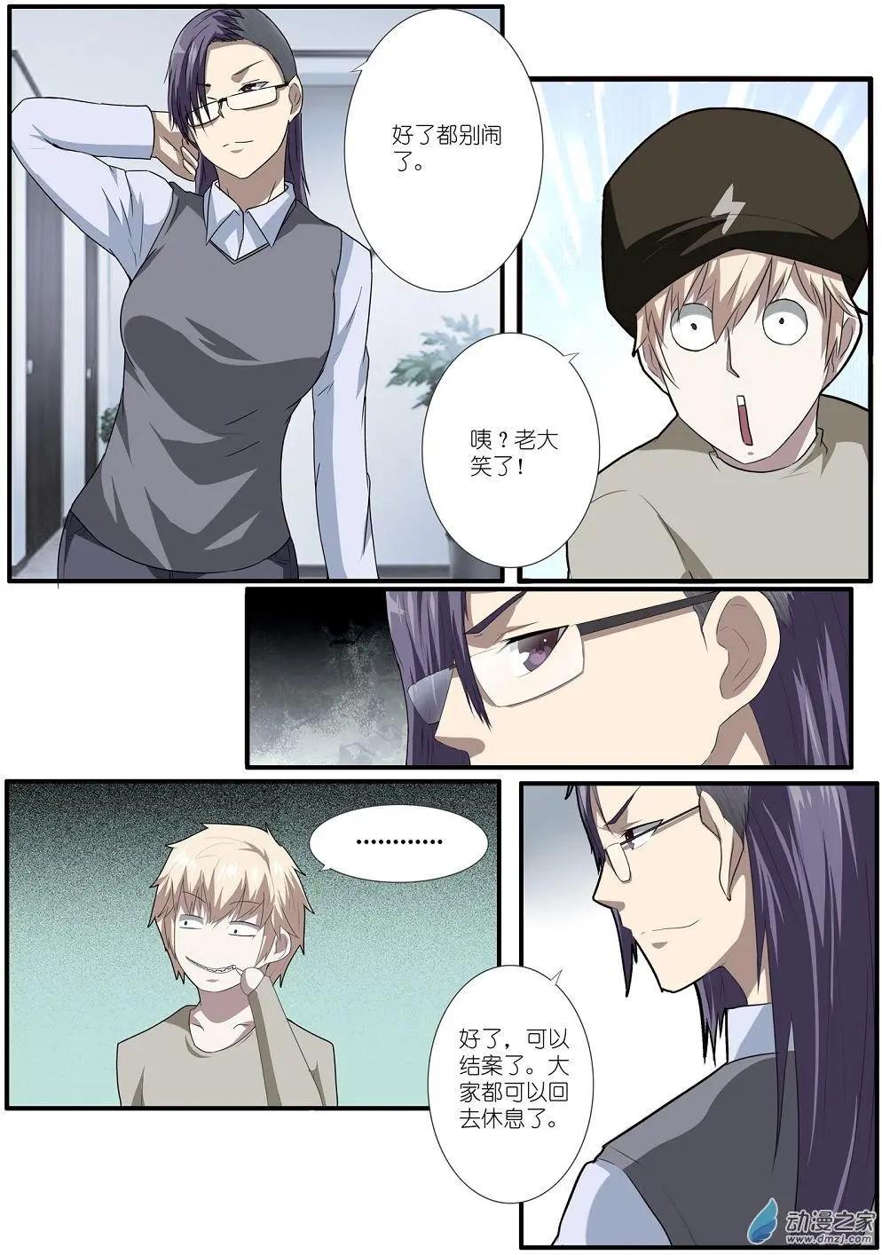 第74回 海洋王国杀人事件（25）-第74话