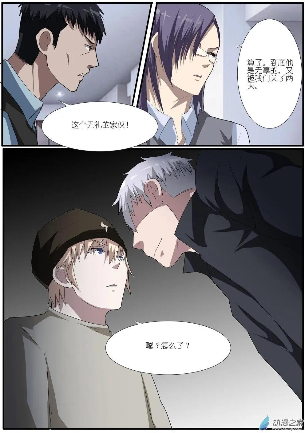 第74回 海洋王国杀人事件（25）-第74话