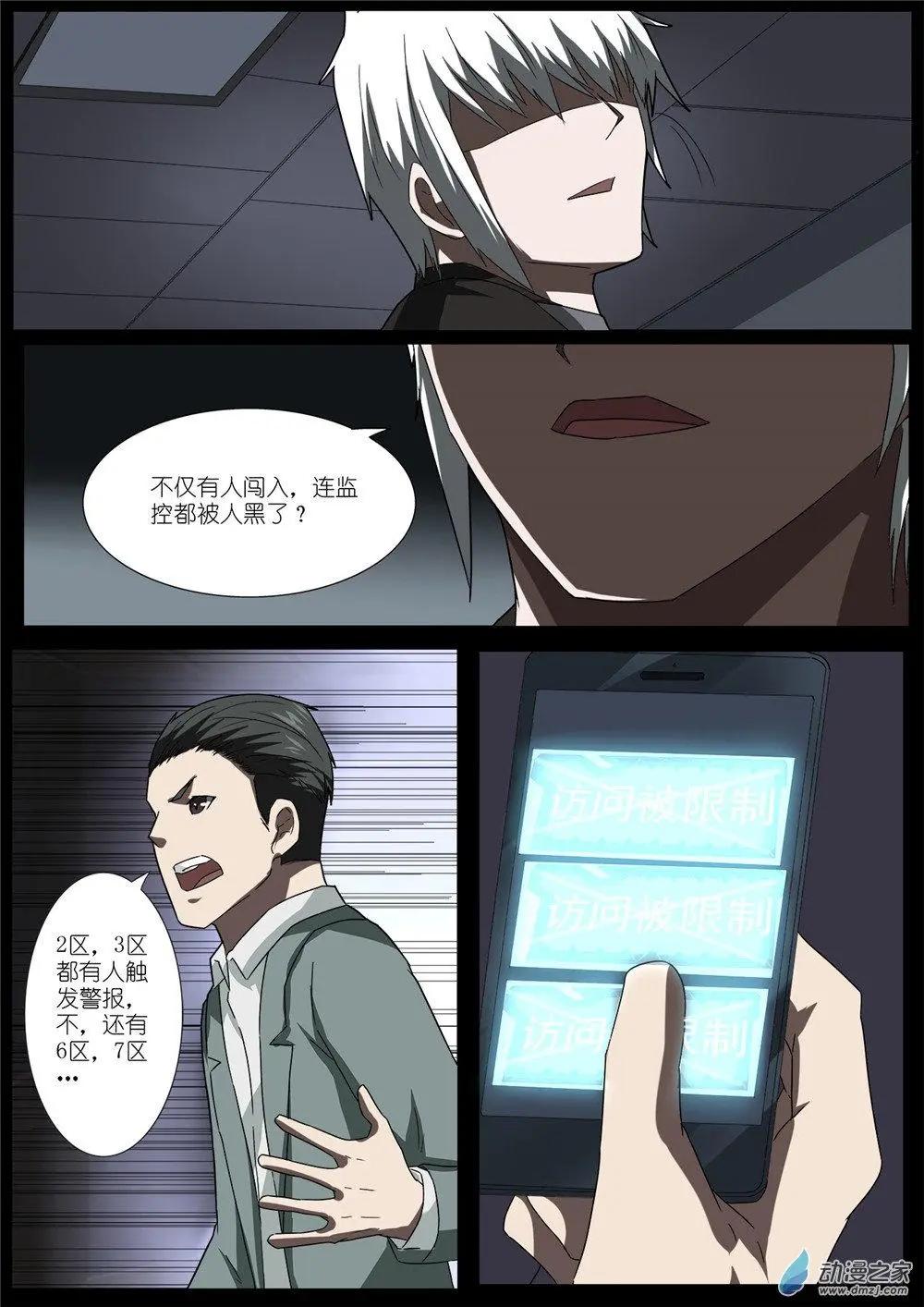 第78回 鬼王-第78话
