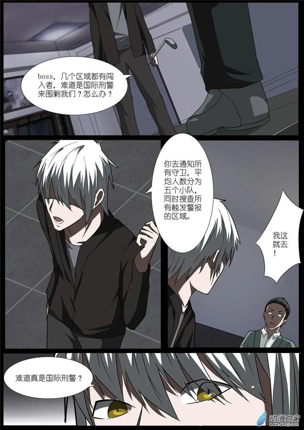 第78回 鬼王-第78话