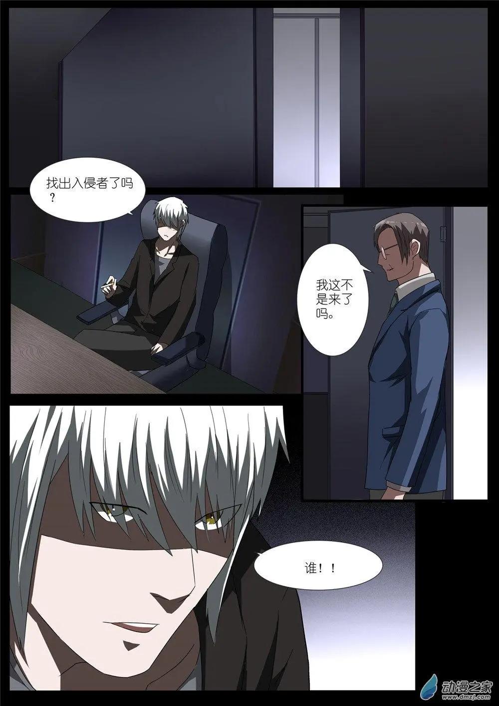 第78回 鬼王-第78话