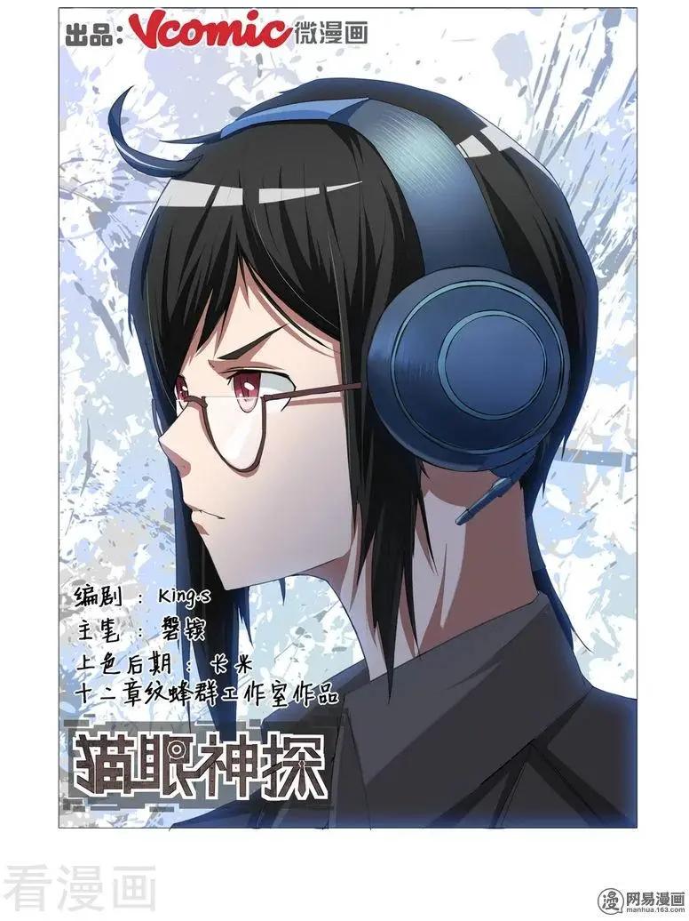 第8话-第8话