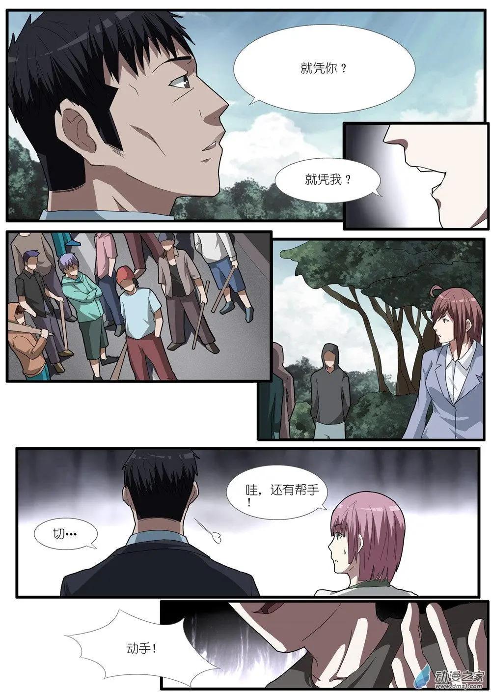 第84回 机动阵线杀人事件（3）-第84话