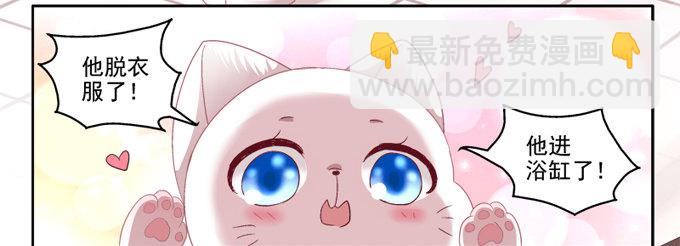 你是我的猫-第2话