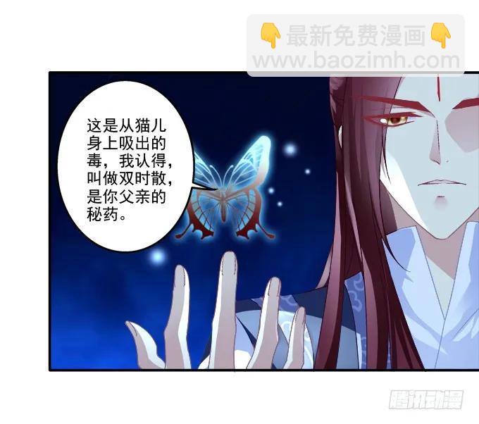 东窗事发(1/2)-第100话