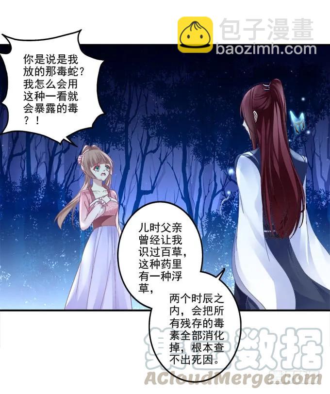 东窗事发(1/2)-第100话