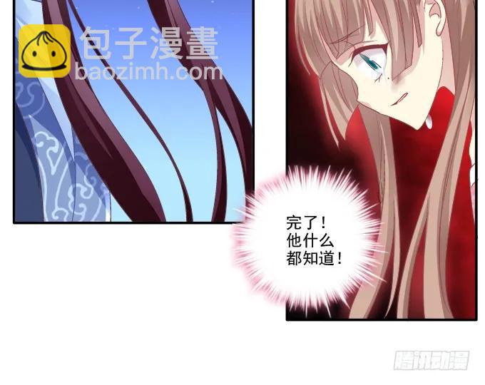 东窗事发(1/2)-第100话