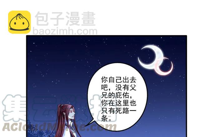 东窗事发(1/2)-第100话