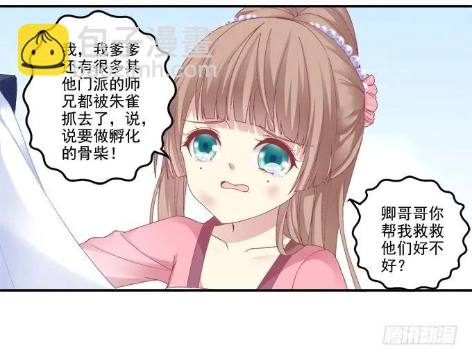东窗事发(1/2)-第100话