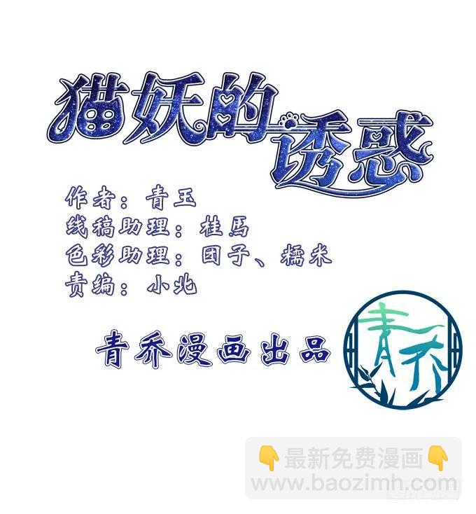 朱雀惑人-第102话