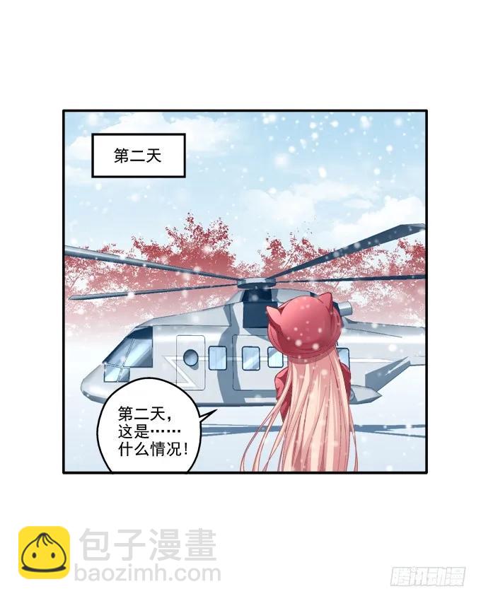 情人节甜蜜番外上-第104话