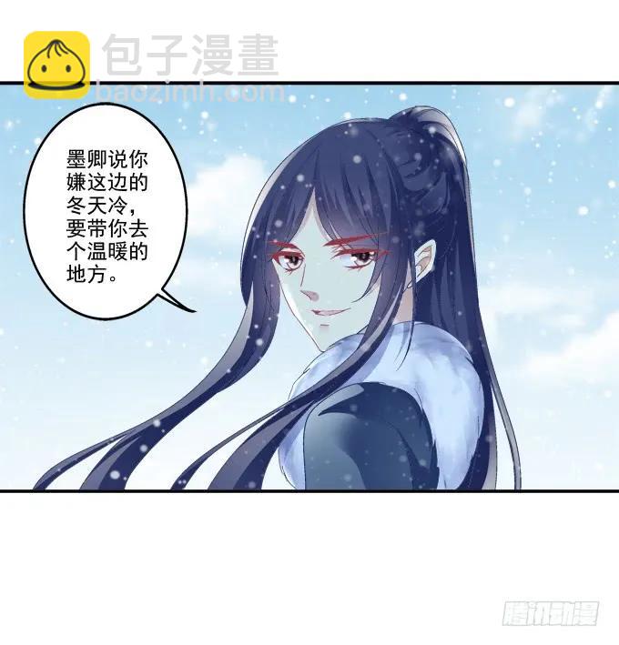 情人节甜蜜番外上-第104话