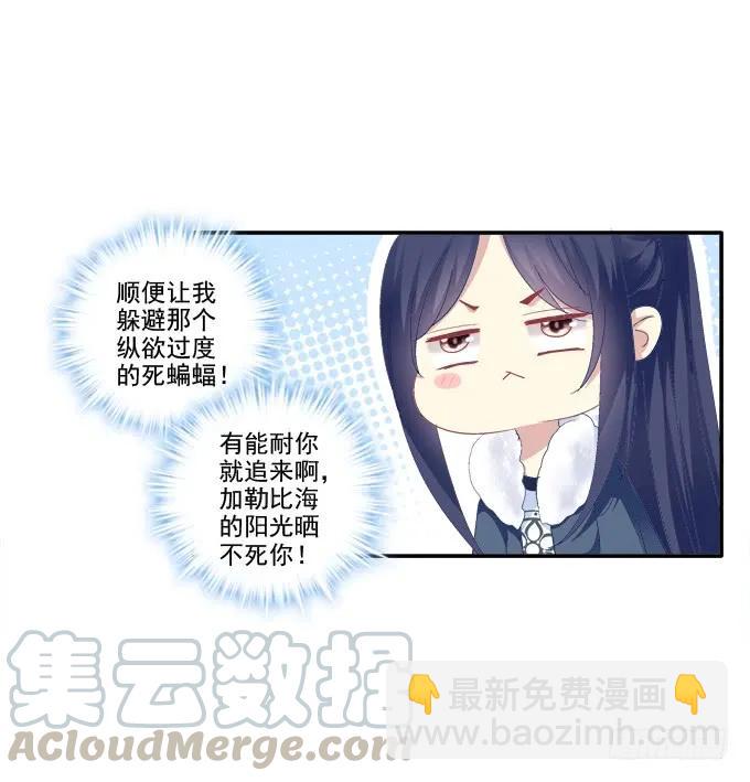 情人节甜蜜番外上-第104话