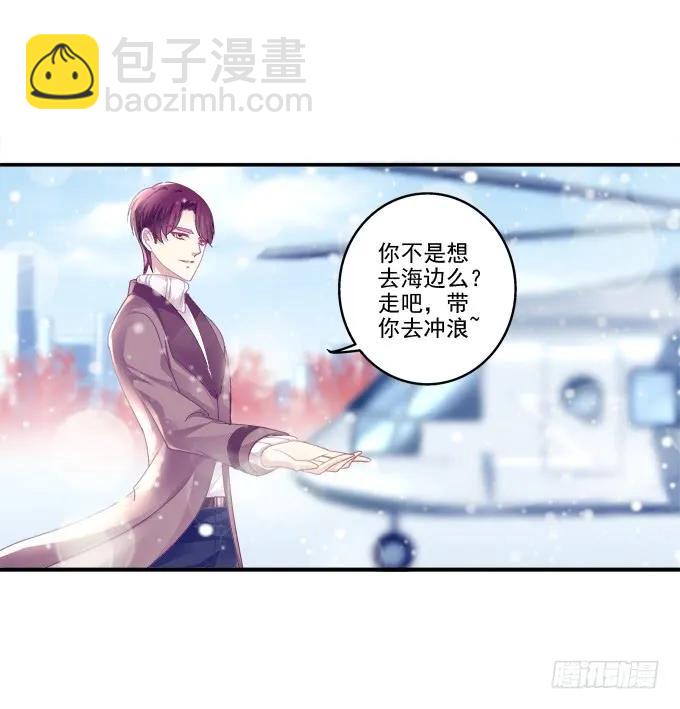 情人节甜蜜番外上-第104话