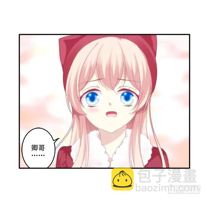 情人节甜蜜番外上-第104话