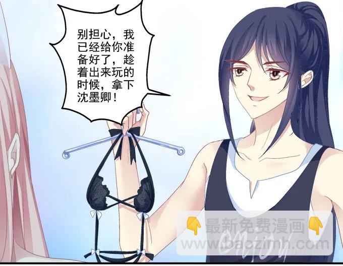 情人节甜蜜番外上-第104话