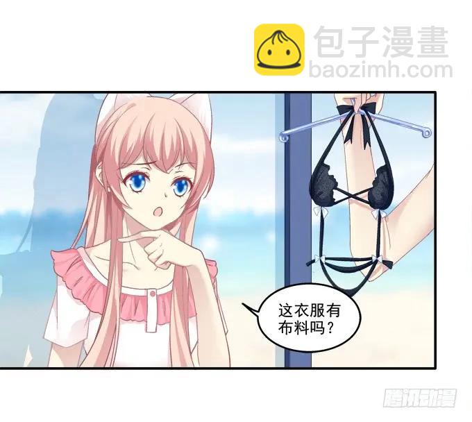 情人节甜蜜番外上-第104话