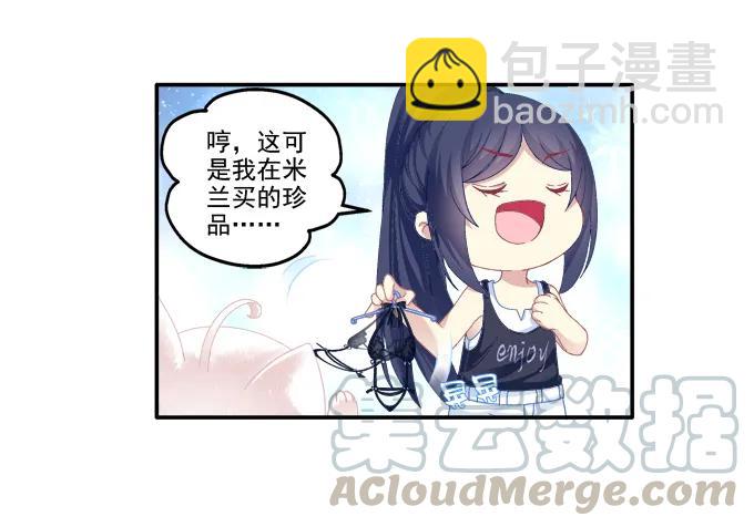 情人节甜蜜番外上-第104话