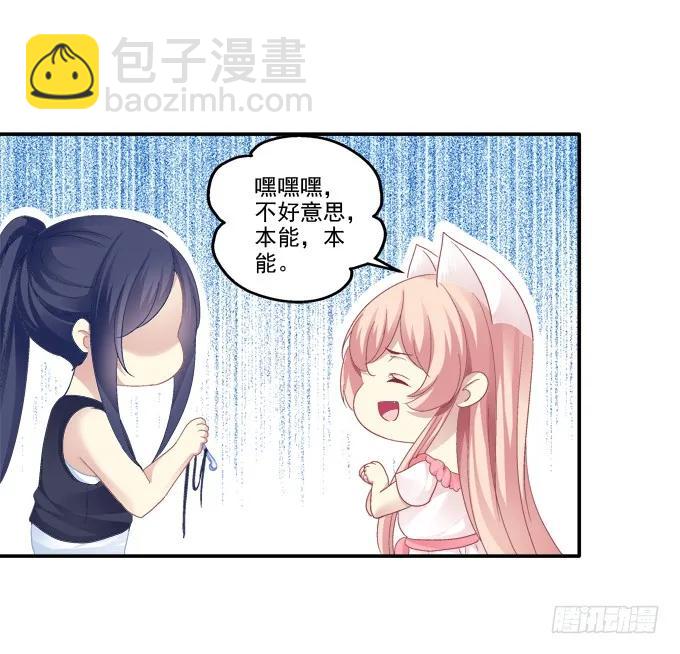 情人节甜蜜番外上-第104话