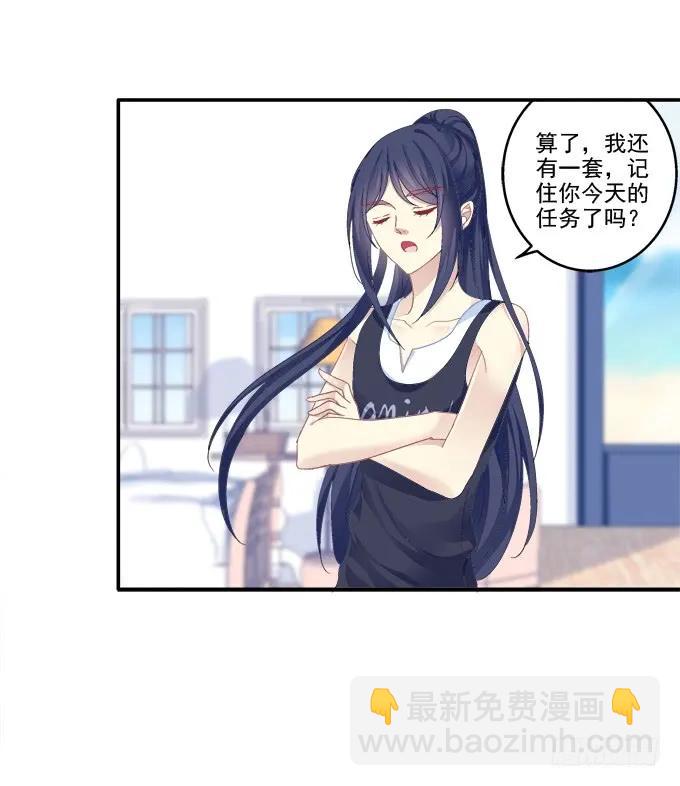 情人节甜蜜番外上-第104话