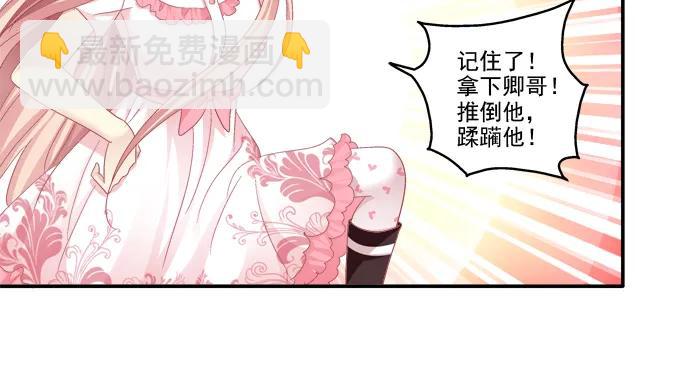 情人节甜蜜番外上-第104话