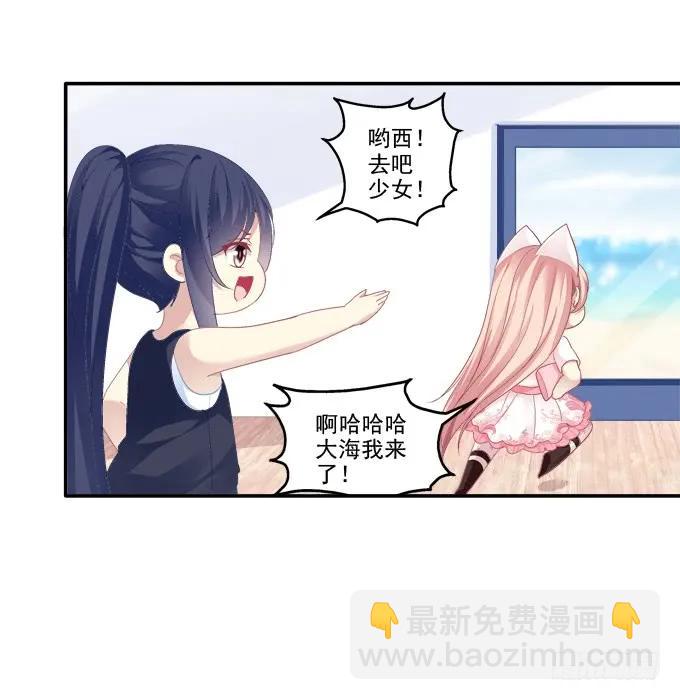 情人节甜蜜番外上-第104话