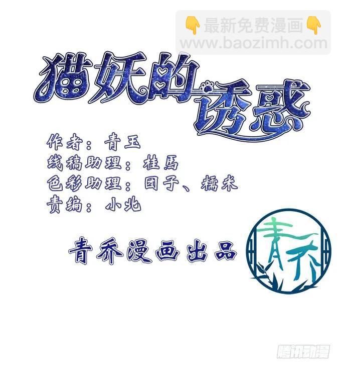 情人节甜蜜番外上-第104话