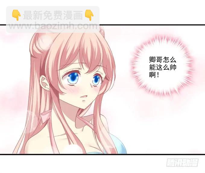 情人节甜蜜番外上-第104话