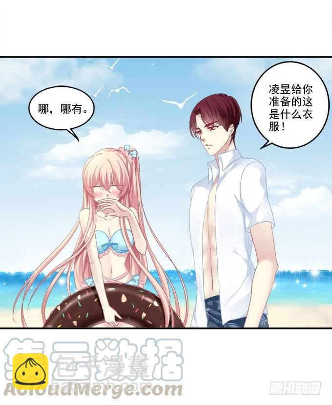 情人节甜蜜番外上-第104话