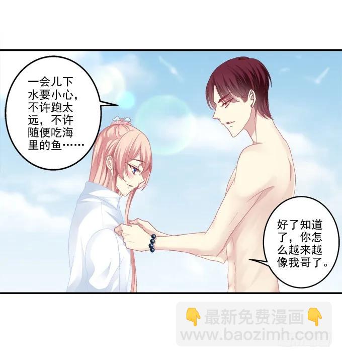 情人节甜蜜番外上-第104话