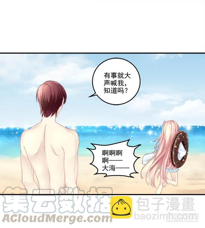 情人节甜蜜番外上-第104话