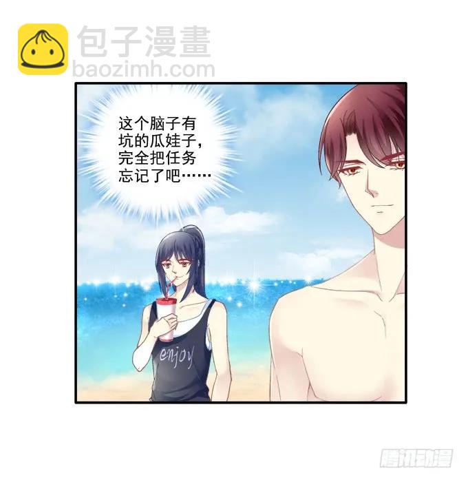 情人节甜蜜番外上-第104话