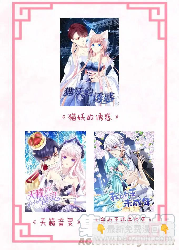 情人节甜蜜番外上-第104话
