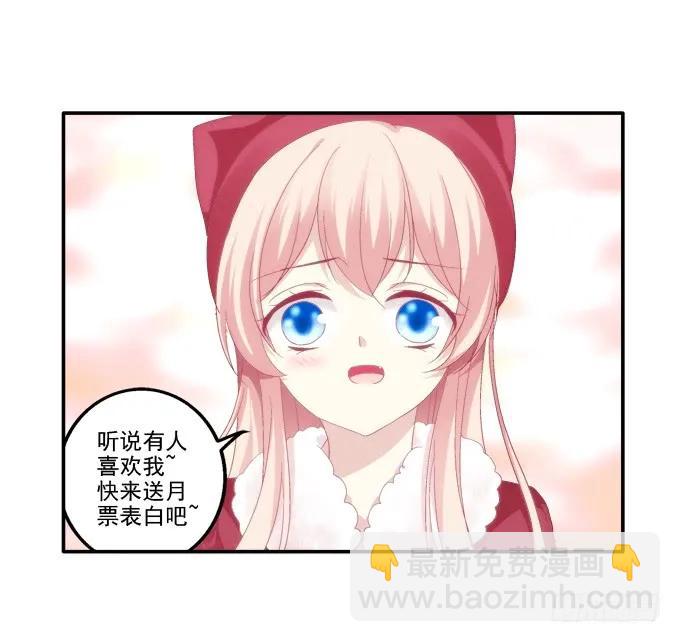情人节甜蜜番外上-第104话