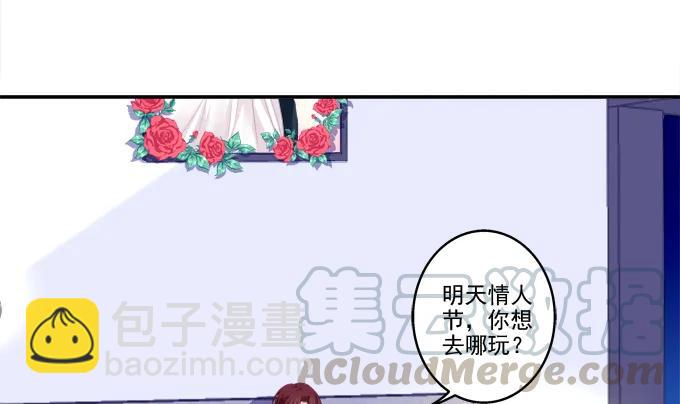 情人节甜蜜番外上-第104话