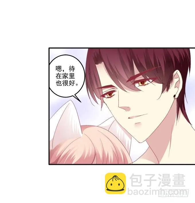 情人节甜蜜番外上-第104话