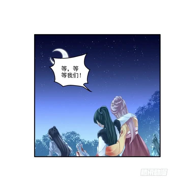 孰生孰死-第106话
