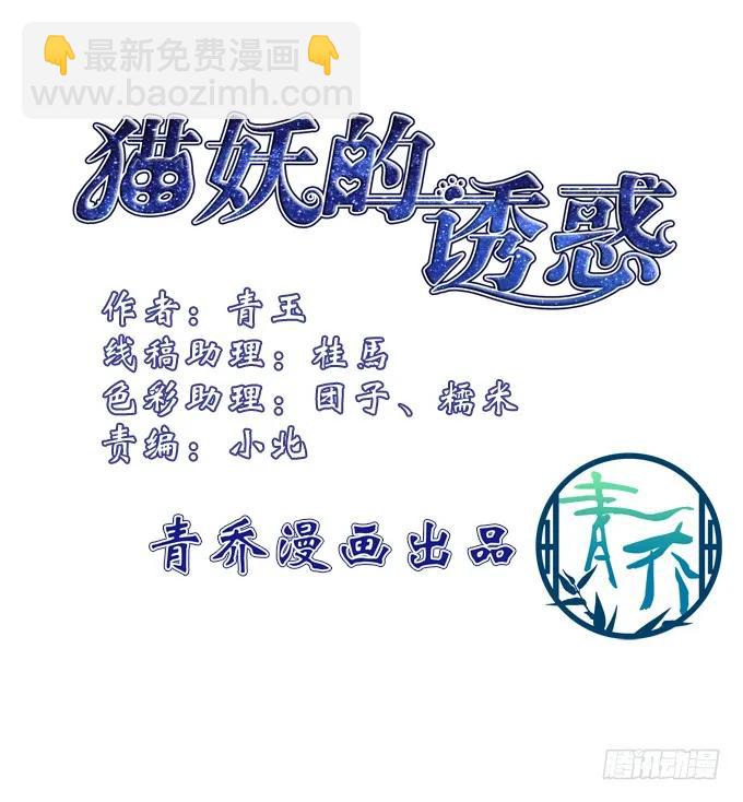 孰生孰死-第106话