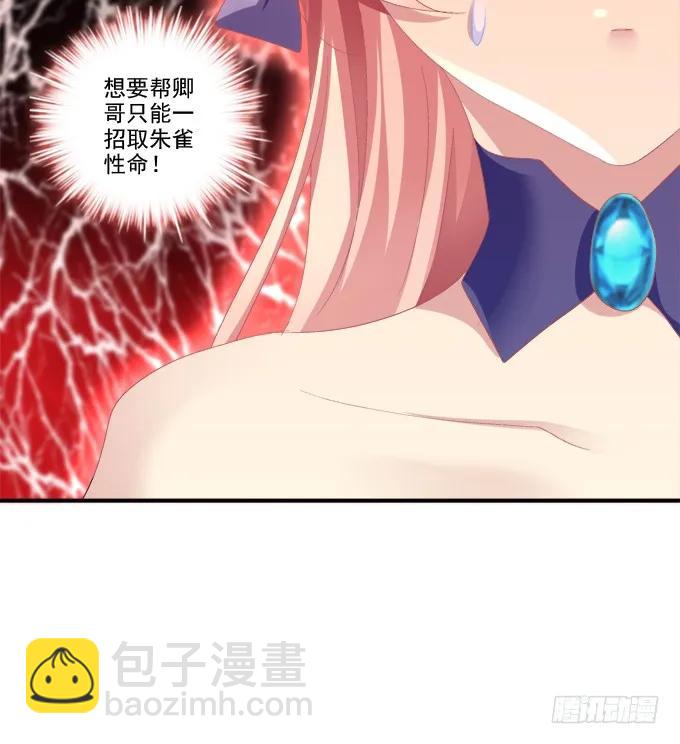 孰生孰死-第106话