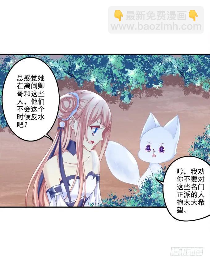孰生孰死-第106话