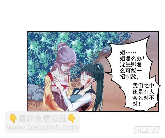 孰生孰死-第106话