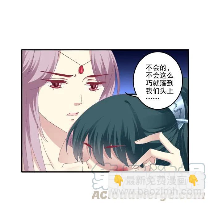 孰生孰死-第106话