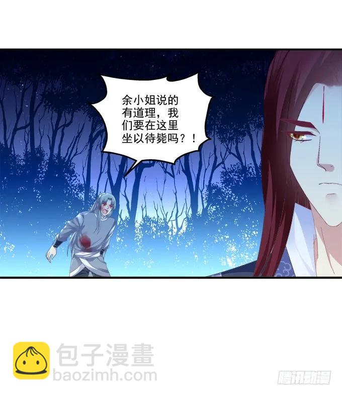 孰生孰死-第106话