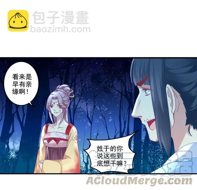 跟我走吧-第108话