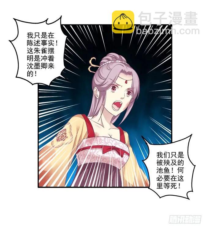 跟我走吧-第108话