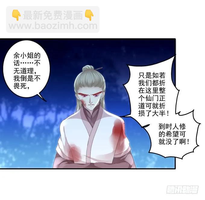 跟我走吧-第108话