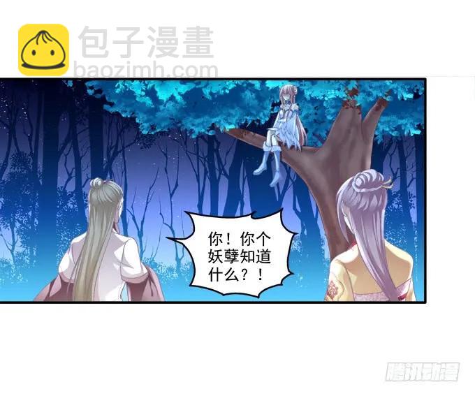 跟我走吧-第108话