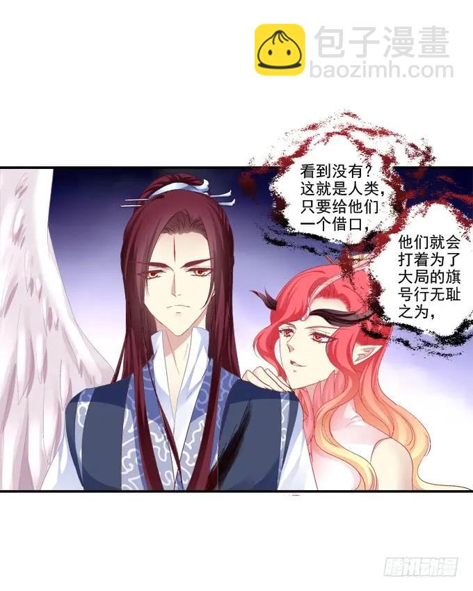 跟我走吧-第108话