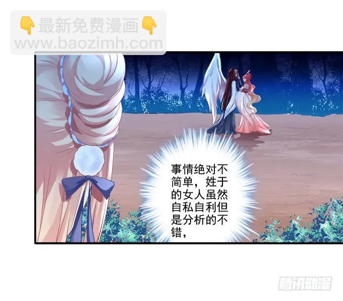 跟我走吧-第108话