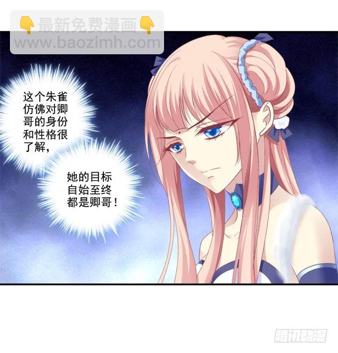 跟我走吧-第108话